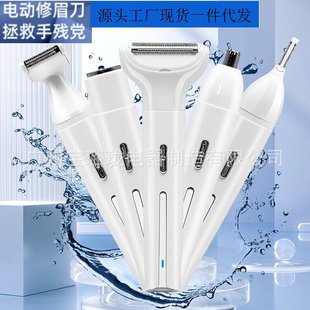 Cross-Border Full Body Waterproof Electric Hair Trimmer Hair Removal Instrument Shaver Women's Special Armpit Hair Leg Hair Shaver