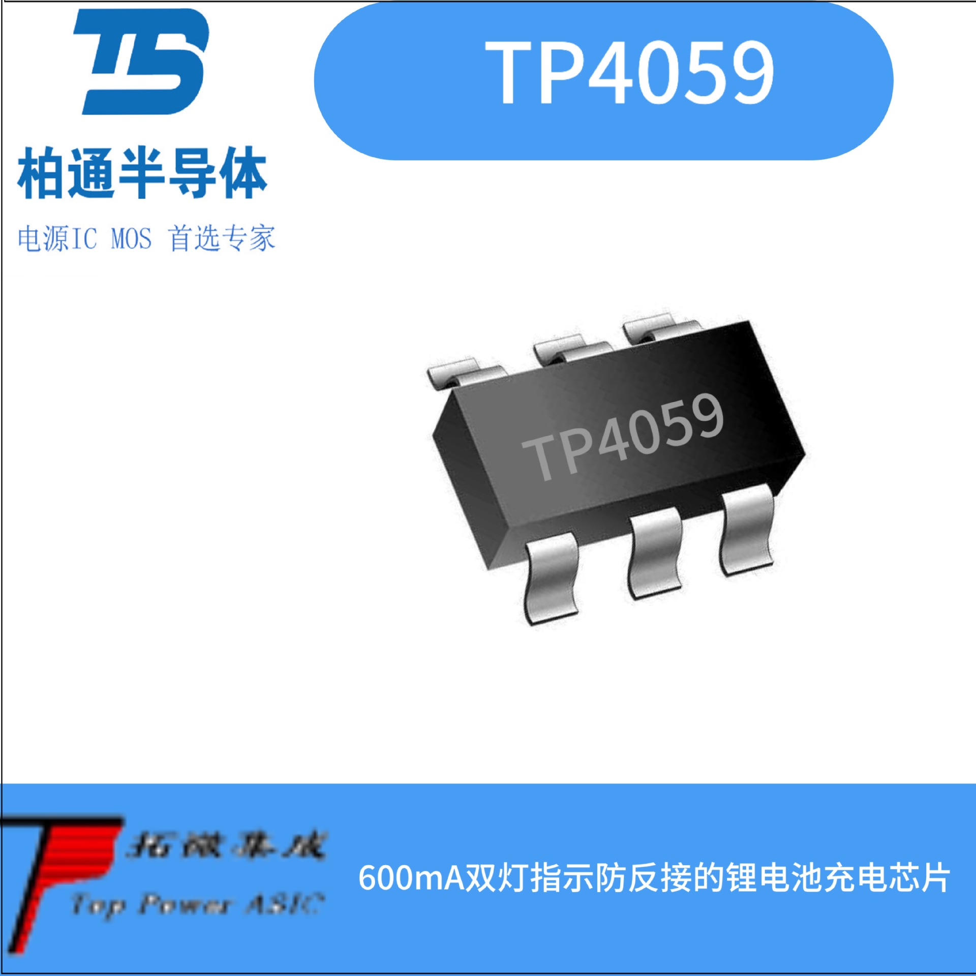 TP4059 Pioneer Micro SOT23-6 600MA dual light indicator anti-reflux…