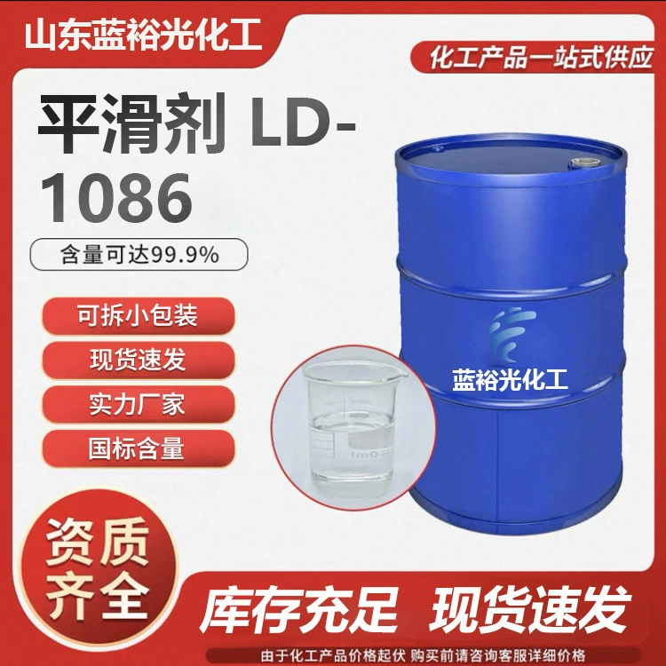 Глянцевый разглаживающий агент HS-Z255 для денима, придает блеск, обеспечивает мягкость и гладкость при касании, промышленный класс для текстиля