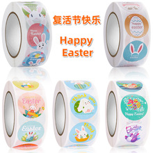 复活节Easter兔子彩蛋卡通装饰不干胶标签贴纸亚马逊节日贴现货