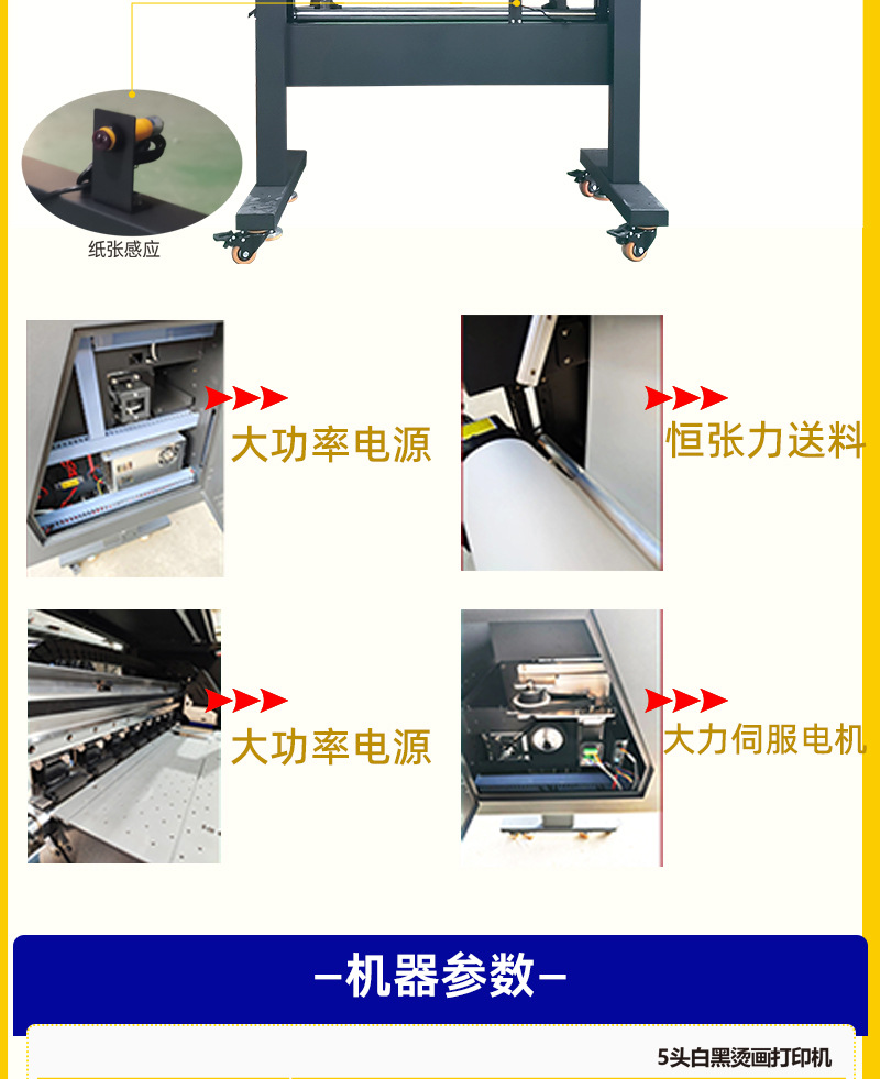 60CM-白墨烫画机-详情页_06.jpg