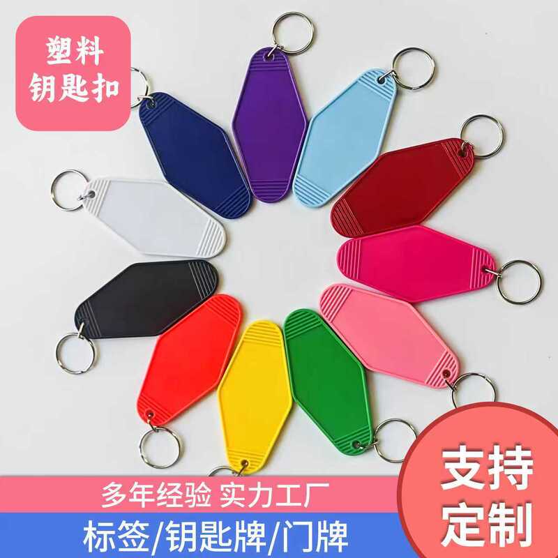 Manufacturer's Batch Plastic Luggage Pendant Hotel Keychain Diamond Key Tag Car Sign Can Be Printed with Logo Manufacturer's Batch Plastic Luggage Pendant Hotel Keychain Diamond Key Tag Car Sign Can Be Printed with Logo