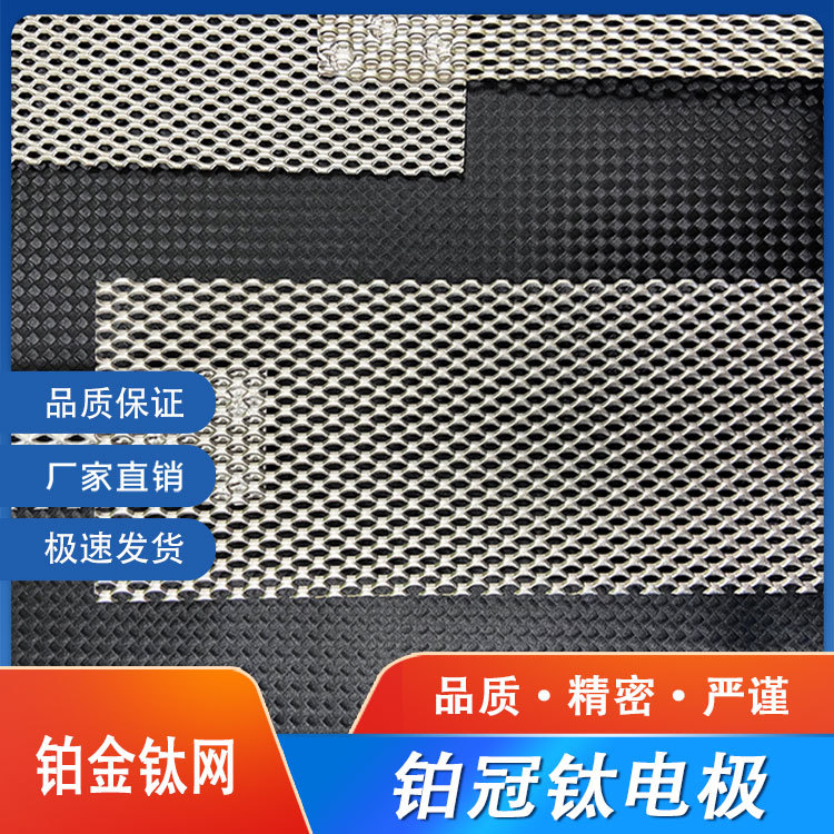 深圳铂冠供应 连续电镀铂金刷镀头电镀铂金钛阳极板材一件代发