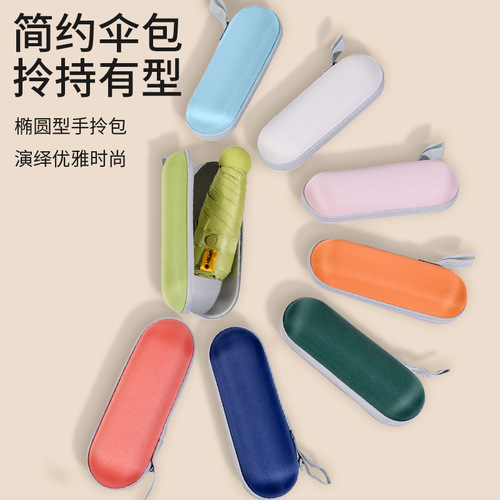 Women's 5-Discount Sun Umbrella Mini Pocket Small Portable Black Rubber Sunshade Rain Umbrella Capsule Gift Advertising Umbrella