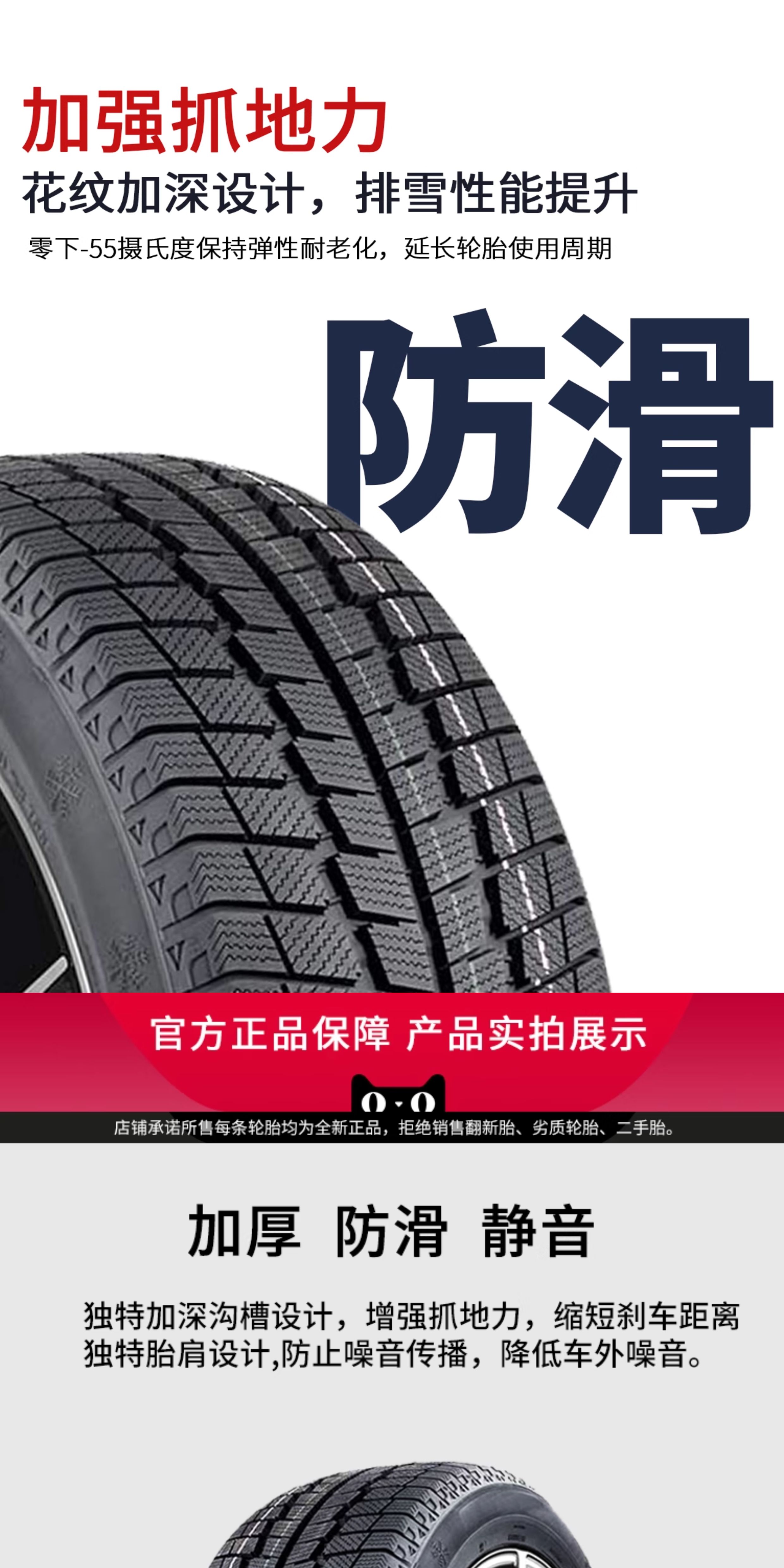 Snow Tires 185/195/205/215/225/50/55/60 Anti-Skid 65 Cars 70R15R16R17R14
