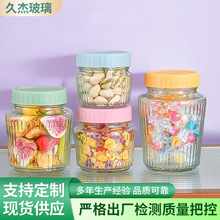 现货食品级玻璃密封罐竖条纹茶叶玻璃瓶厨房五谷杂粮罐装收纳