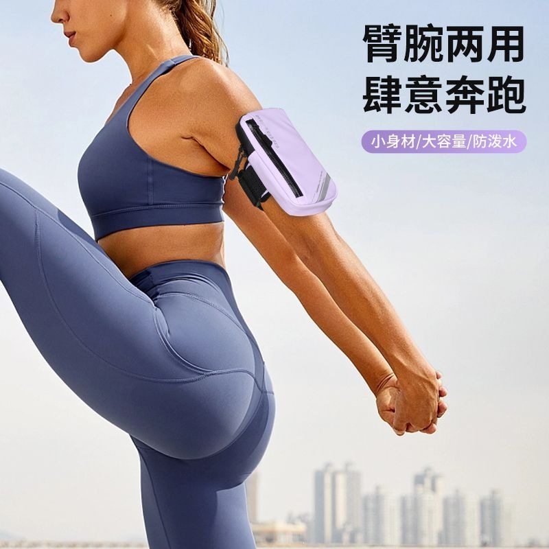 Running phone armband, men's sports gear, phone armband for women, fashionable and versatile outdoor phone pouch, water-resistant armband