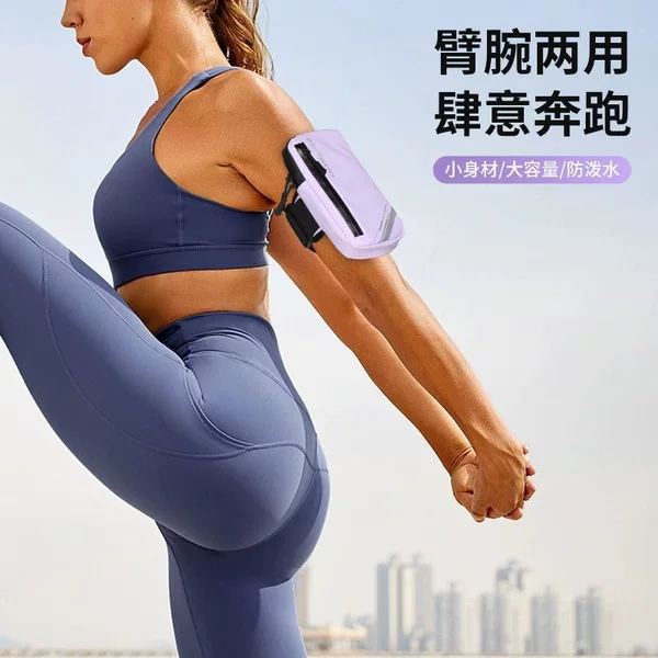 Running phone armband, men's sports gear, phone armband for women, fashionable and versatile outdoor phone pouch, water-resistant armband