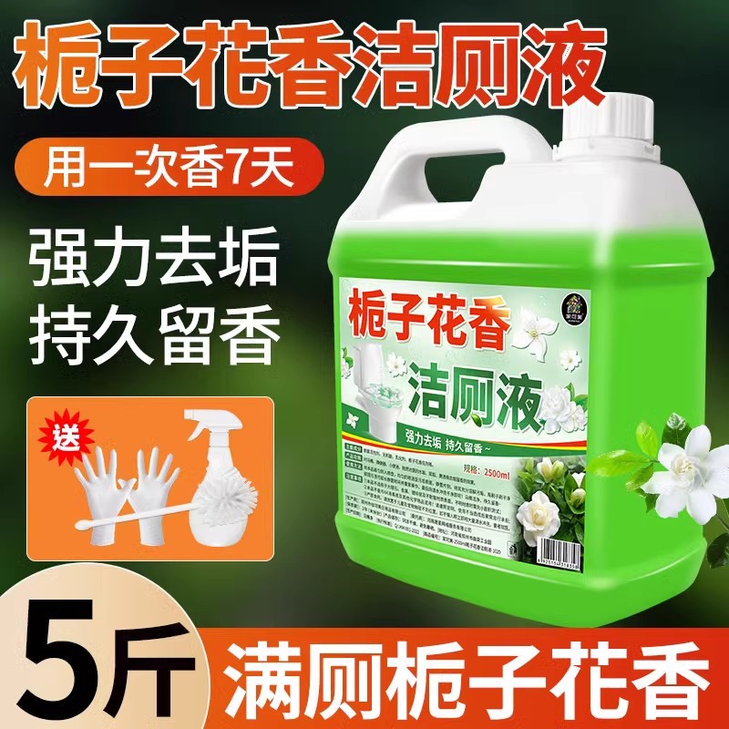 치자나무 향 화장실 세정액 2.5kg팩