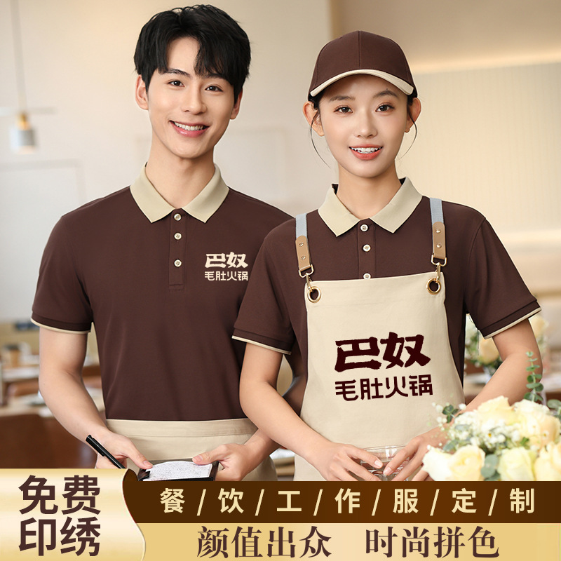 New Catering Work Clothes T-Shirt Printed Hot Pot Restaurant Fast Food Restaurant Waiter Short-Sleeved Thin Summer Work Clothes for Women