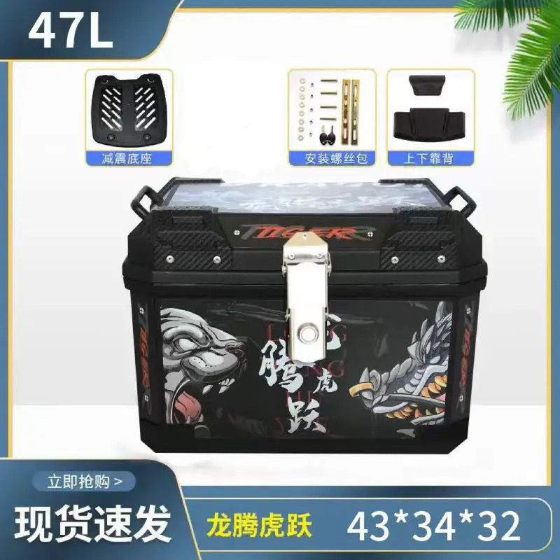 Caja de la cola de la motocicleta, maletero de gran capacidad, scooter de aleación de aluminio, coche eléctrico, caja de herramientas impermeable universal, extra grande