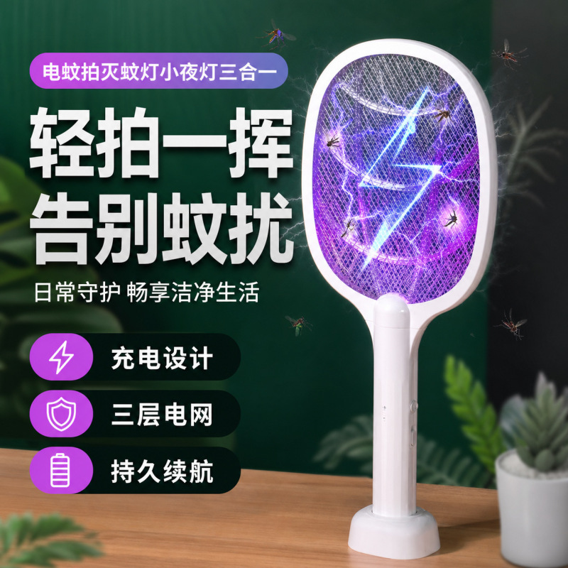 Electric mosquito swatter two-in-one rechargeable household mosquito killer lithium battery electric mosquito swatter mosquito killer lamp fly swatter rechargeable Electric mosquito swatter two-in-one rechargeable household mosquito killer lithium battery electric mosquito swatter mosquito killer lamp fly swatter rechargeable