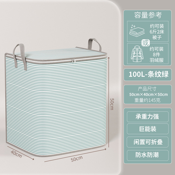 저장 상자 가정용 대용량 옷 마무리 가방 퀼트 잡화 보관 가방 이동 포장 가방 국경 도매