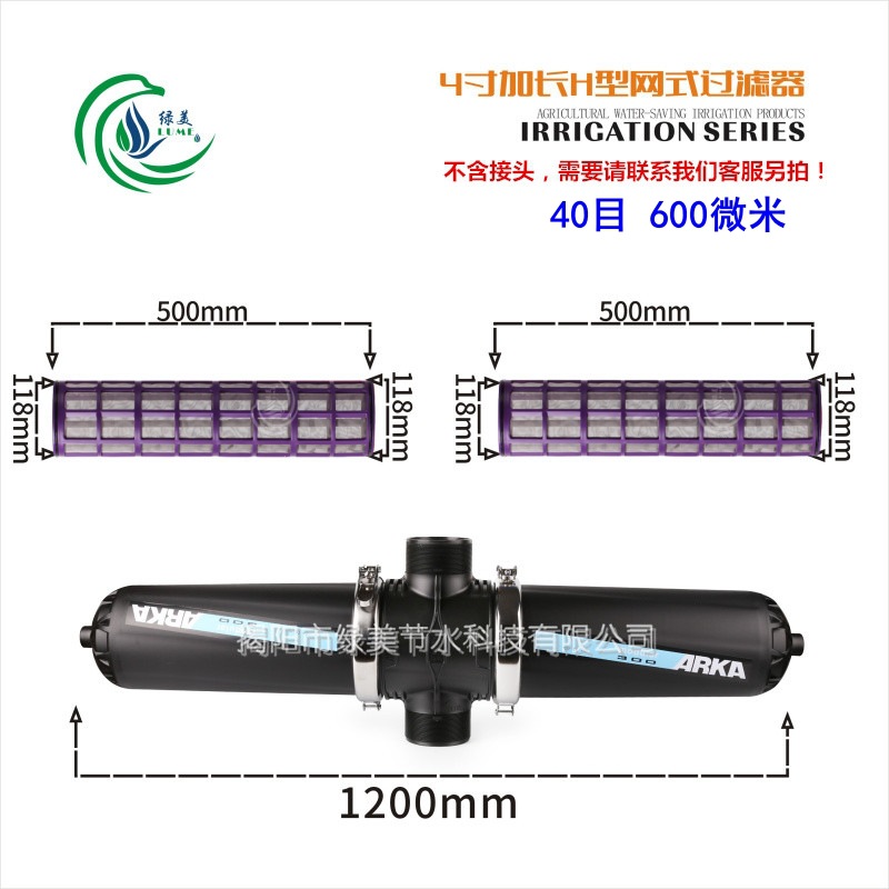 Filtro de red H alargado de 4 pulgadas / 110 40 mallas