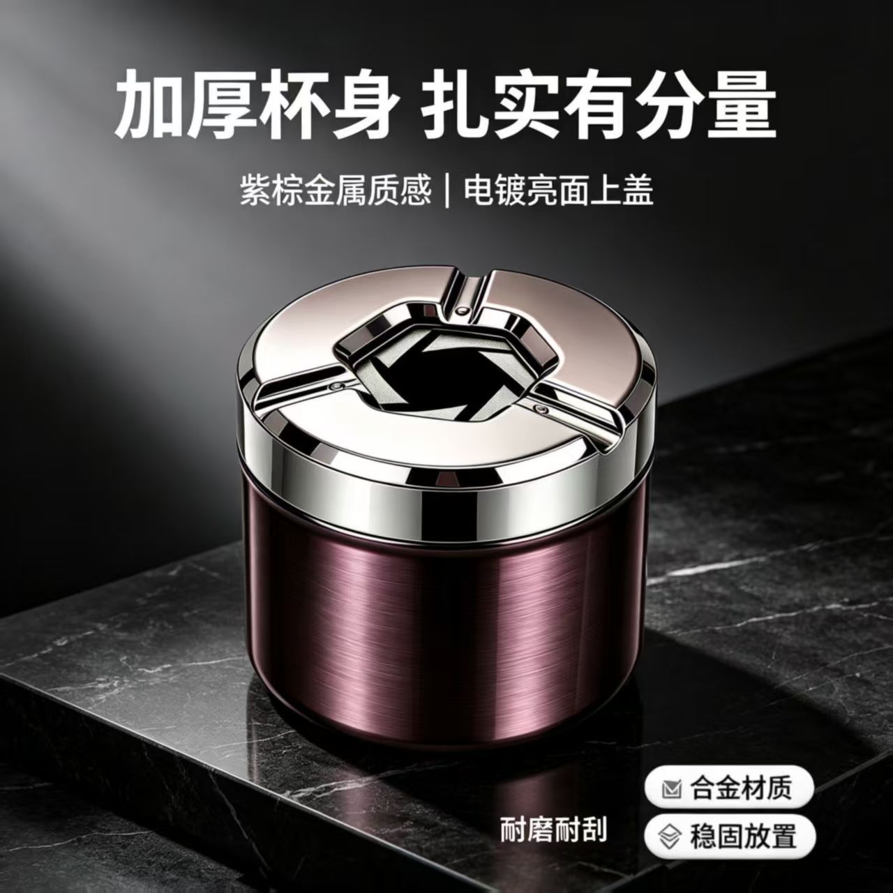 New creative rotating ashtray for living room, zinc alloy, anti-splash, high-end with lid, suitable for bedroom and car use
