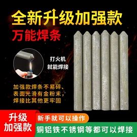 电烙铁;烙铁头烙铁咀;焊丝