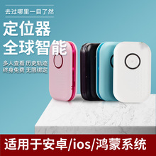 ��ƷSmartTag�m���O����׿�h��׷ۙ���������ԃ܉�E�{����λ��