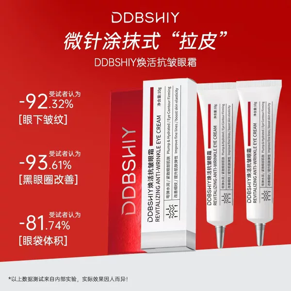 The best-selling DDBSHIY revitalizing anti-wrinkle eye cream improves fine lines, tightens, moisturizes, and replenishes the skin. Available for wholesale and dropshipping