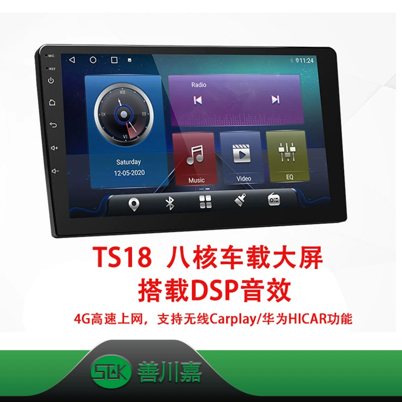 Eight -core Dingwei TS18/9 -inch 10 -inch Android large -screen car navigation all -in -one universal host central control modification