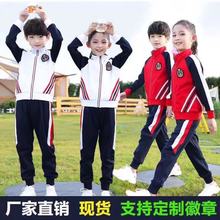 儿童运动会春秋款校服幼儿园老师服长袖长裤中小学生校服班服套装