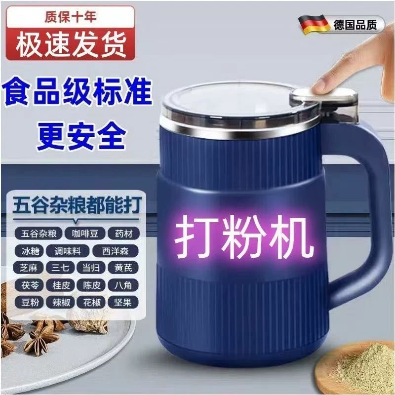 Многофункциональная мельница для измельчения стен, универсальная новая бытовая машина для измельчения ультратонкого порошка большой емкости, трансграничный производитель
