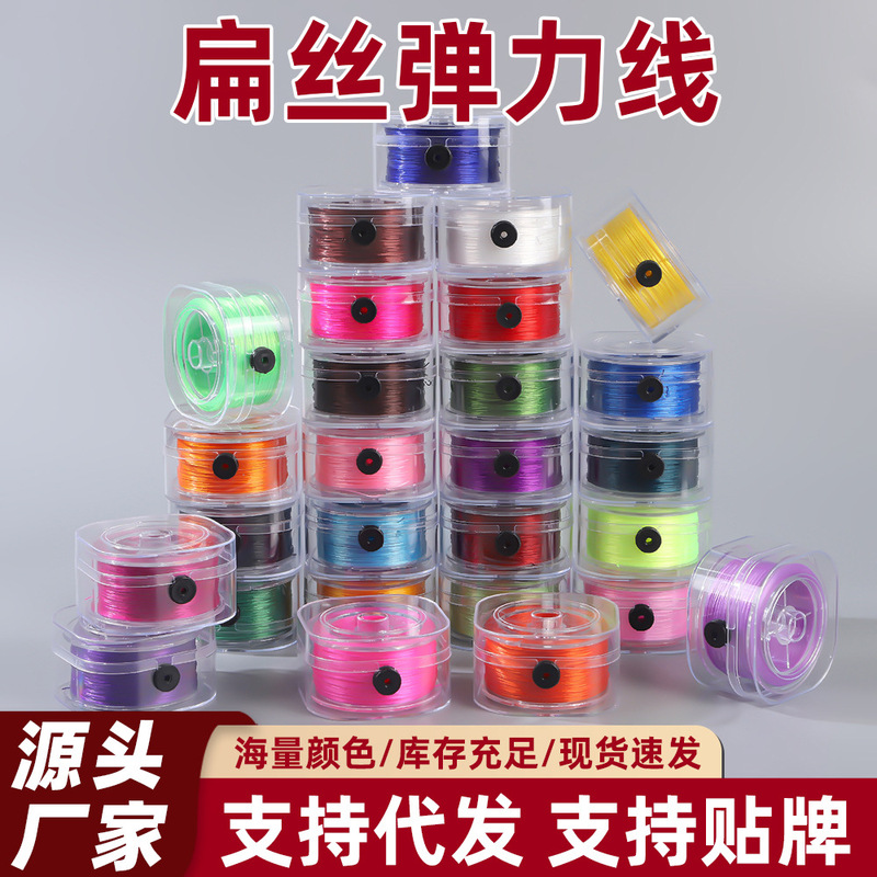 Customized Flat Silk Elastic Thread Spandex Handmade DIY Rubber Band Bracelet Wear-Resistant Elastic Thread Colorfulful Beaded Wire