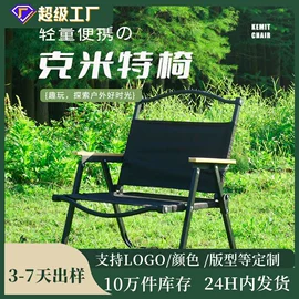 帐篷;天幕;野营折叠桌椅