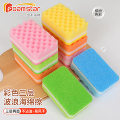 Hengfeng 食器洗いスポンジ 3 層カラー波状スポンジブロックキッチン家事両面クリーニングたわし布