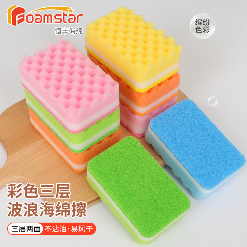Hengfeng 食器洗いスポンジ 3 層カラー波状スポンジブロックキッチン家事両面クリーニングたわし布|undefined
