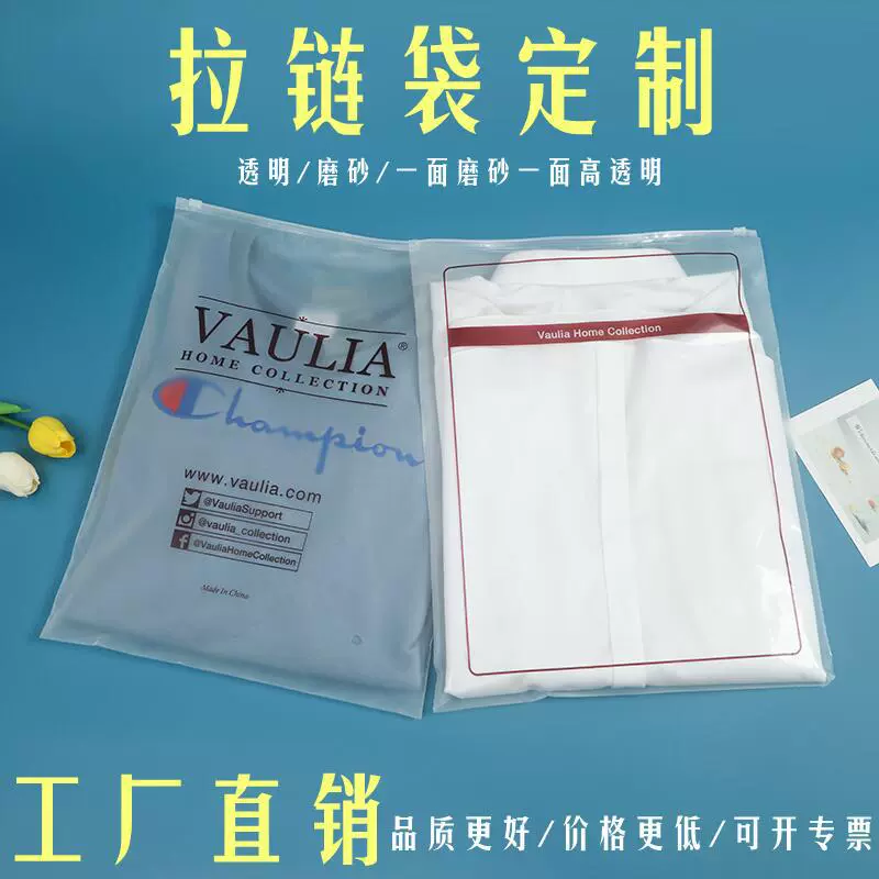 定制服装拉链袋 eva磨砂包装袋一面磨砂一面高透明塑料密封袋印刷