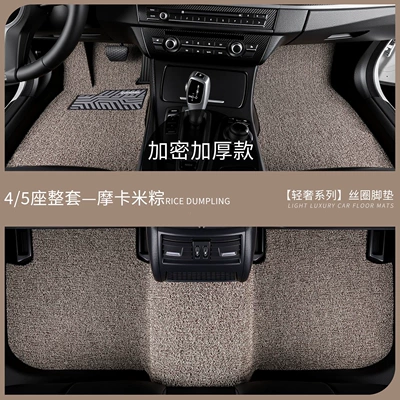 Car Carpet | carpet, car foot mat, 2025 - extra-thickened-and-encrypted-version-full-set-of-floor-mats-mocha-rice-dumpling-custom-made-for-specific-car-models-please-leave-a-message-or-note-the-car-model-when-ordering