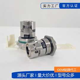 适用格兰富水泵机械密封CDL/CR/JMK/GLF-12/16/22/32轴封水封机封