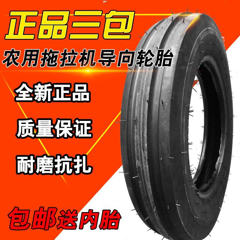 农用四轮拖拉机前轮胎导向轮400 500 600 650 7.50- 12 15 16 20