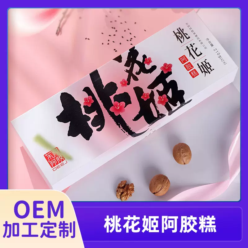 新货厂家一件代发女士滋补东阿桃花姬阿胶糕210g.300g 礼盒伴手礼