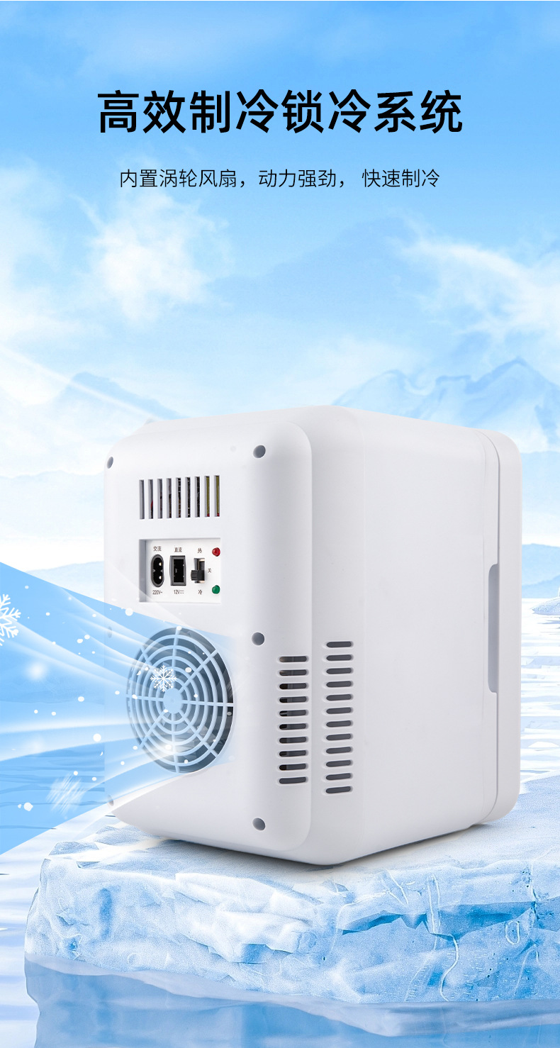 8L 12V Car Refrigerator Heating and Cooling Small Refrigerator 8L Dormitory Home Refrigerator Refrigeration and Preservation Cannot Be Frozen