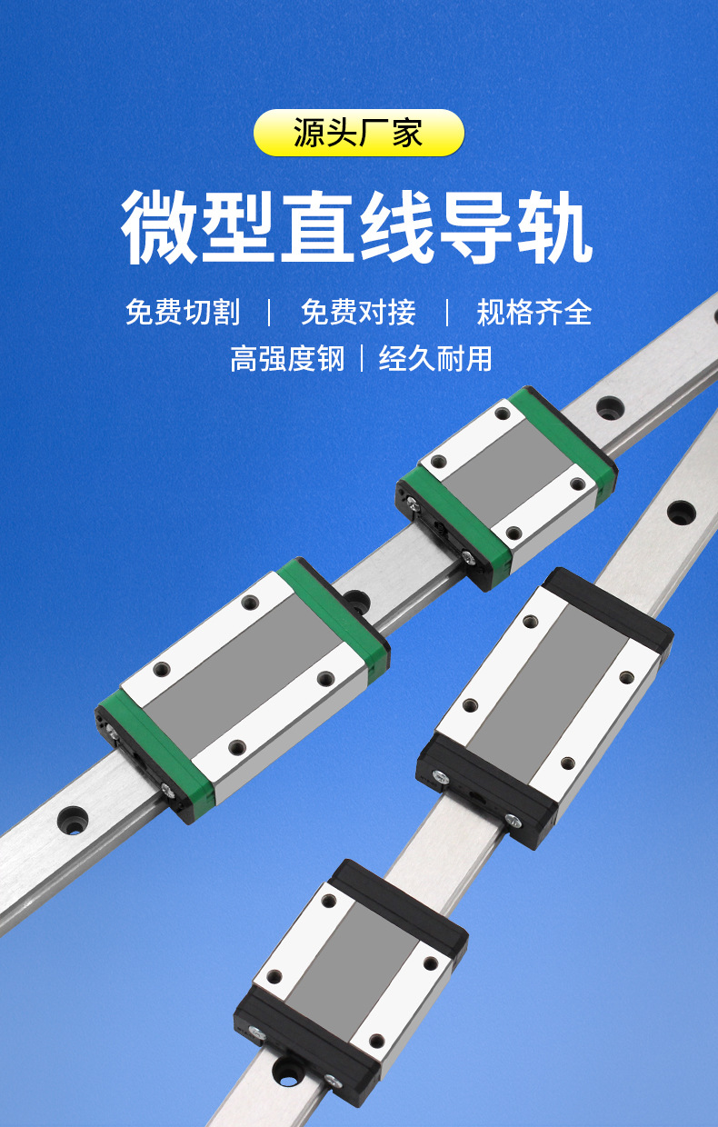 微型导轨详情_01.jpg