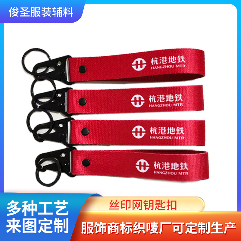 Double-Sided Edge-Locking Polyester Keychain Customization, Computer Embroider Gift Buckle, Camera Bag Anti-Lost Lanyard Processing Double-Sided Edge-Locking Polyester Keychain Customization, Computer Embroider Gift Buckle, Camera Bag Anti-Lost Lanyard Processing
