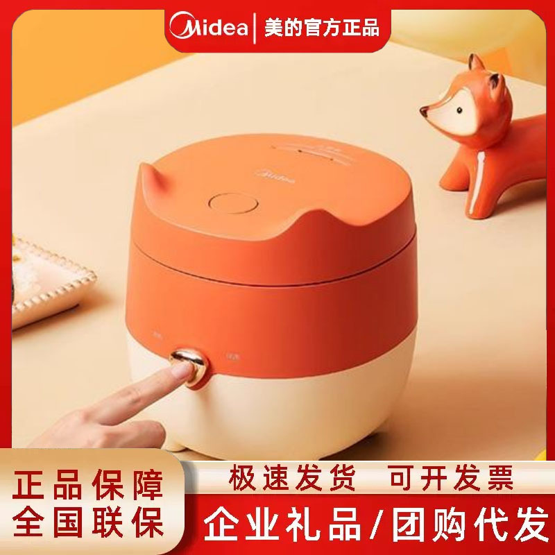 Midea Rice Cooker Mb-Fb12X1-105B Household New Small Multi-Functional Mini Small Capacity Rice Cooker