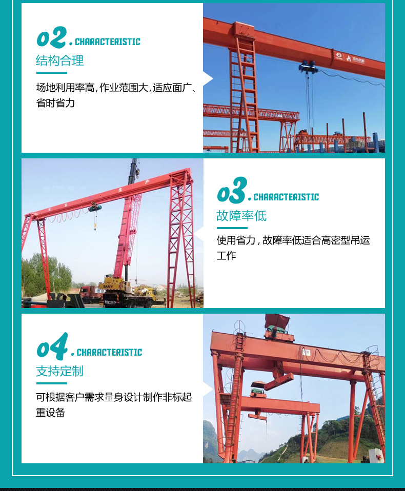 龙门吊_04.jpg