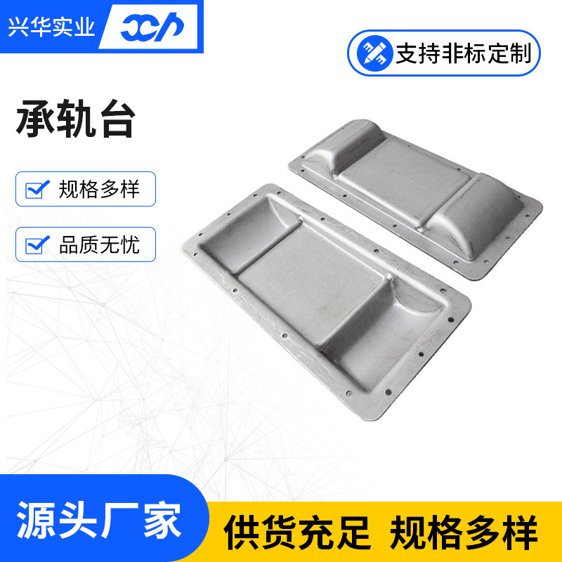 宁波兴华实业高铁无砟轨道板钢模具SK-Ⅱ双块式轨模具承轨台壳体