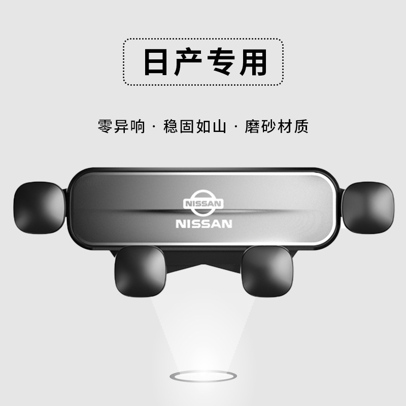 Nissan Xuanyi/Lida/Teana/Qashqai/Sunshine/Qijun Special Navigation Mobile Phone Car Bracket Buckle Type Nissan Xuanyi/Lida/Teana/Qashqai/Sunshine/Qijun Special Navigation Mobile Phone Car Bracket Buckle Type