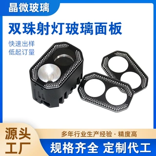 汽车摩托车通用超白玻璃车灯保护片 高透防刮防爆大灯防护配件