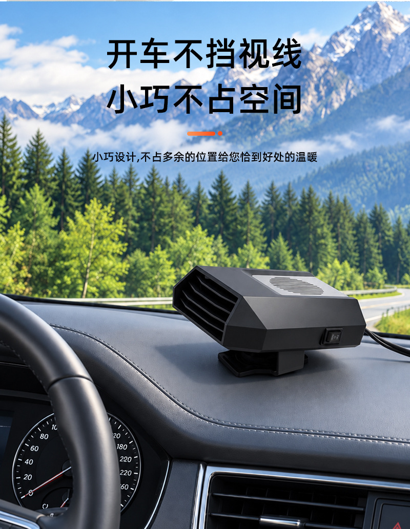 Portable car heater, quick-heating electric heater, universal type, for winter use, removes fog and frost from car windows