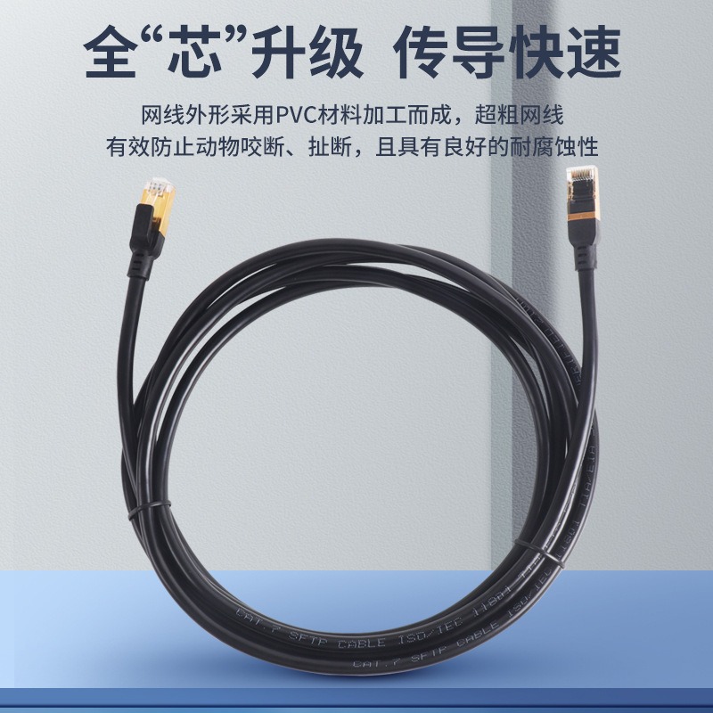 百迹超八类网线双屏蔽10G网络线双绞线CAT8高速传输无氧铜网线