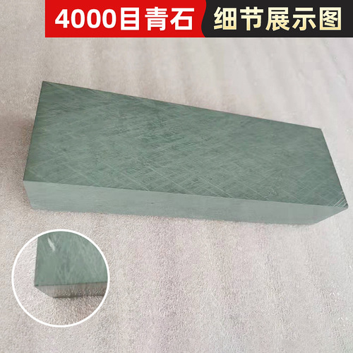 Water drop green beating stone grindstone kitchen household whetstone artificial mining slurry stone 4000 mesh dang stone mining bluestone