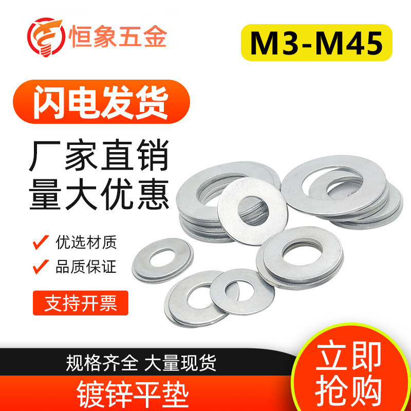 Galvanized Gasket Round Gasket Enlarge Thickened Washer M3M4M5M6M8M10M12M14M16-M45 Flat Washer