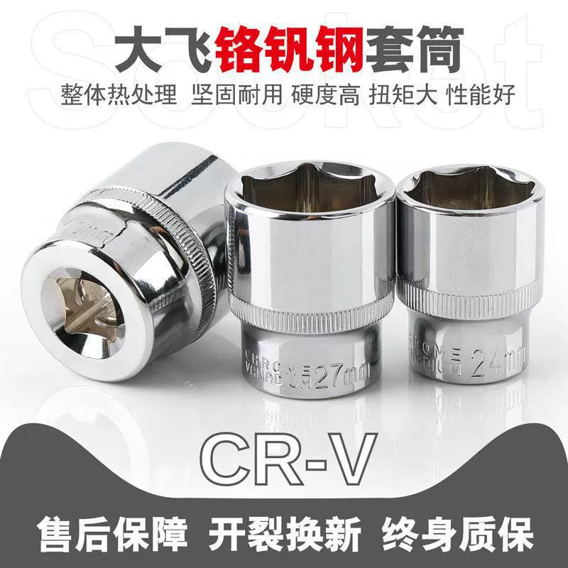 1/2 короткий рукав шестигранный рукав хром-ванадиевой стали большой летающий рукав наружный шестигранный рукав винт рукава