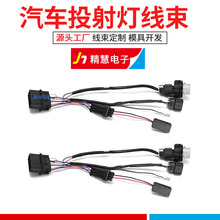 JHAH精慧 汽车投射灯线束810003适用于13-18 Ram 1500 2500 3500