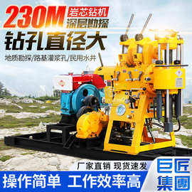 厂家定制液压岩心钻机小型地质勘探取芯米深孔多功能打井打井机