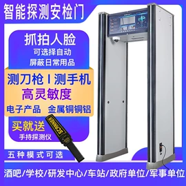 安检探测器;包装辅助设备;其他仪器仪表